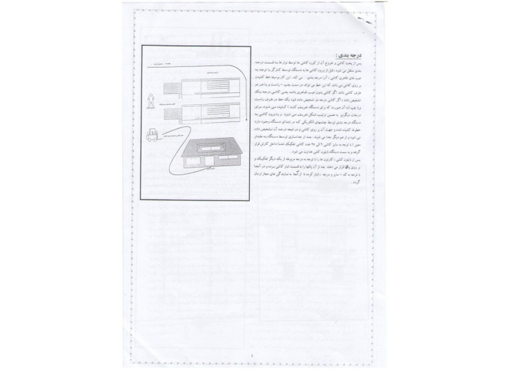 بازدید از کارخانه کاشی کاشان-۲۲ مهر۹۲