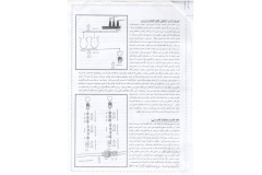 خط تولید2