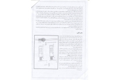 خط تولید3