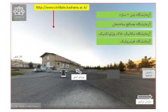محوطه سوله عمران در تورمجازی